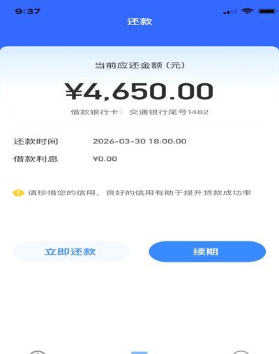 海鸥花呗是什么平台的