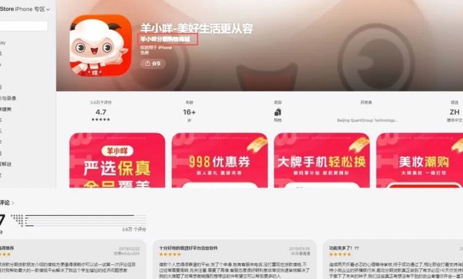 羊小咩能分期吗