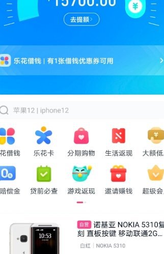 分期乐额度从0如何提升