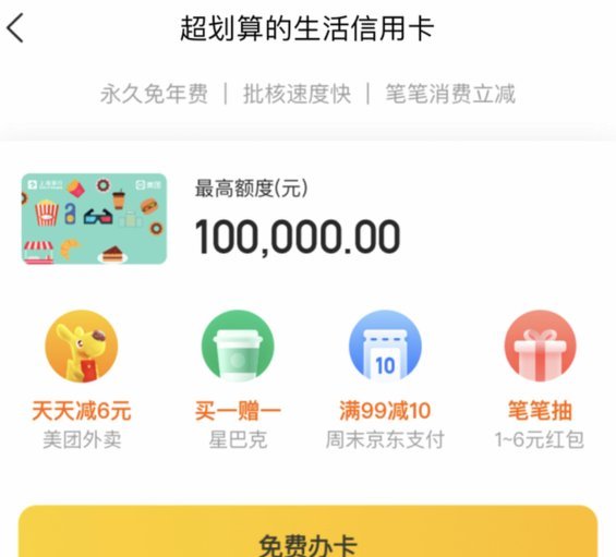 美团月付取现 套路骗局是真的吗