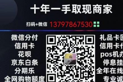 美团月付取现 套路骗局是真的吗