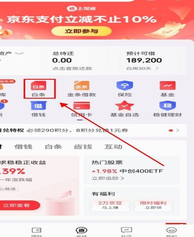 白条购物额度怎么取出来