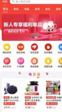 鹿优选是正规平台吗