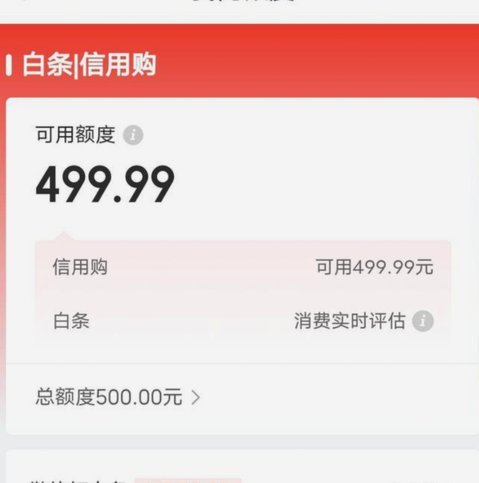 白条加油包有额度但是不能用什么原因