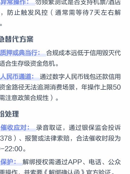 拿去花怎么能提现