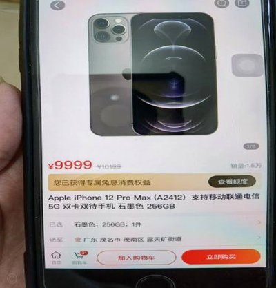 羊小咩商城手机是正品吗