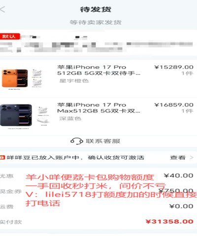 羊小咩商城手机是正品吗