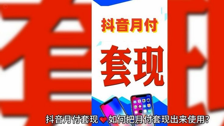 24小时分付套现电话