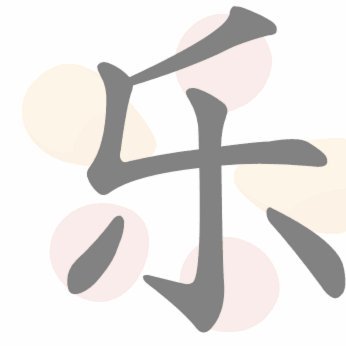 分期乐怎么还款步骤