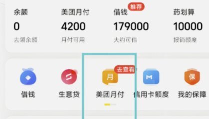 美团月付取现二维码怎么弄