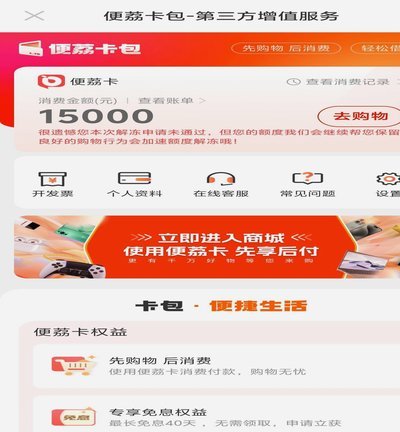 羊小咩消费额度怎么取现