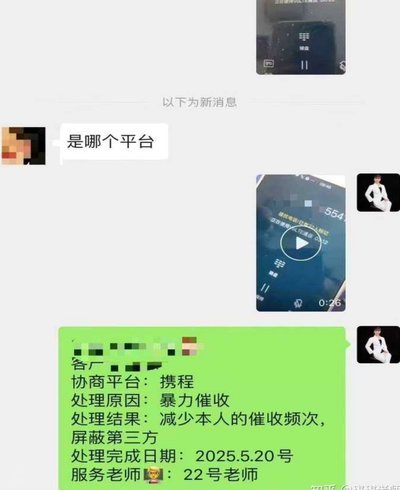 携程拿去花可以套吗