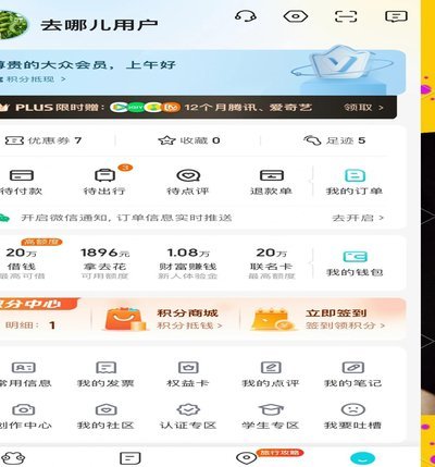 拿去花怎么提前结清
