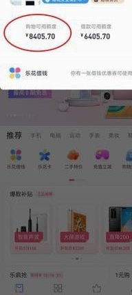 分期乐套额度可靠吗