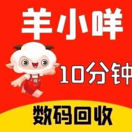 羊小咩便荔卡怎取现出来