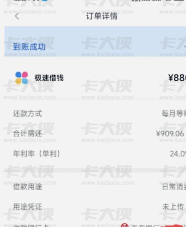 分期乐逾期不还会怎么样？