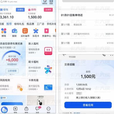 分期乐怎么延期还款教程