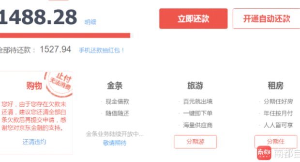 白条逾期协商分期指南，有效缓解还款压力