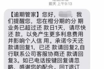 白条逾期怎么分期还款
