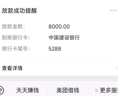 美团生活费可以套出来吗?