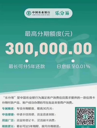 分期乐额度不上怎么办