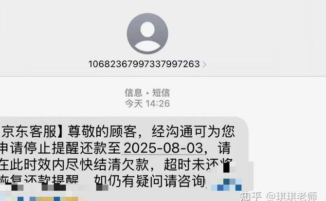 白条逾期怎么分期还款的