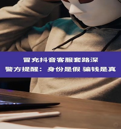 抖音里面套路有多深