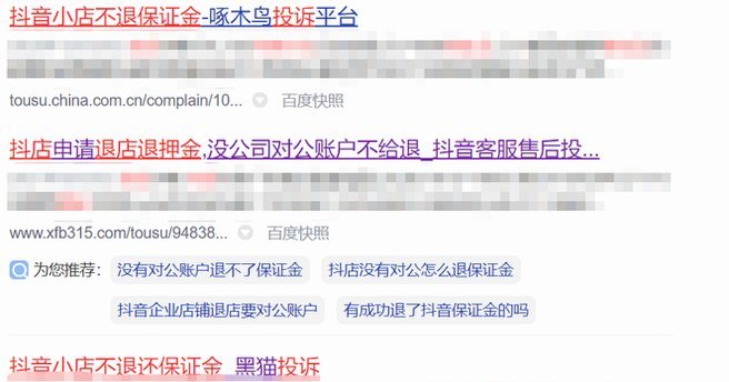 抖音里面套路有多深