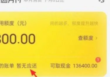 美团月付取现：新手避坑指南