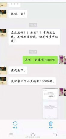 花呗套现行不通，这些风险你要知道