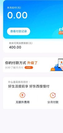 如何套出花呗里面的钱