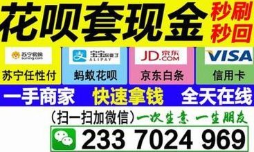 如何套出花呗里面的钱