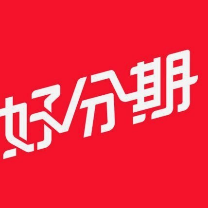 分期乐下款额度
