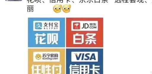 花呗天猫秒套平台揭秘
