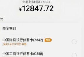 美团月付回收平台功能升级