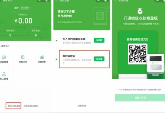 重塑未来支付方式的新选择