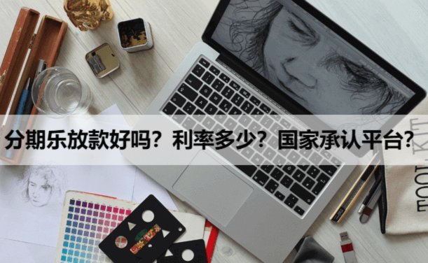 工作日17:30-19:00借款更容易放款