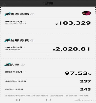 得物卖家提现到账多久揭秘