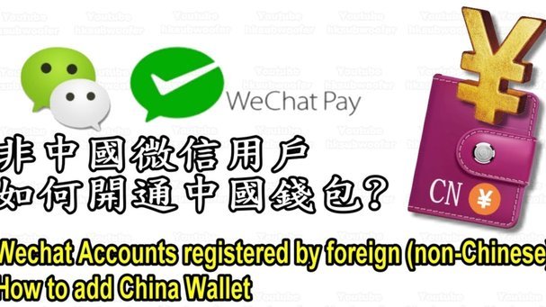微信分付套现后为何无法使用