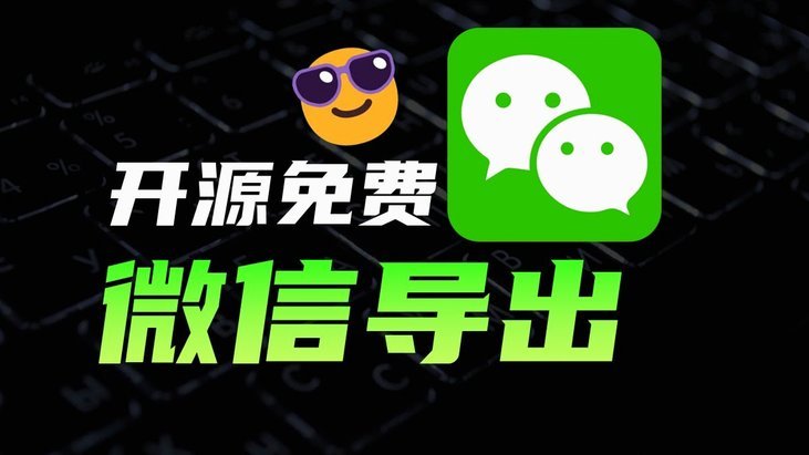 微信分付套现有利息吗？详解其隐藏成本与安全风险