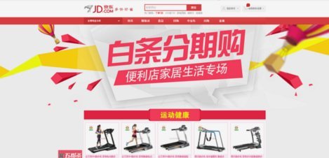 京东便利店白条能提现吗 套路