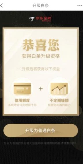 白条有额度怎么套出来