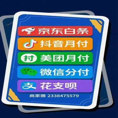 白条有额度怎么套出来