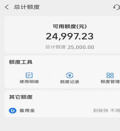 花呗突然有这么多需要还款的账单？原因揭秘