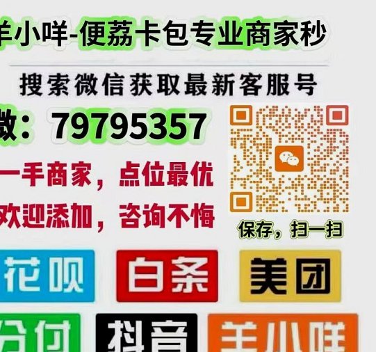 羊小咩的购物额度怎么刷出来