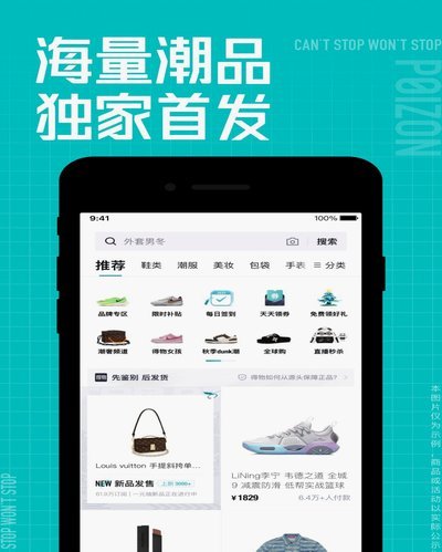 得物购物平台怎么样?是正品吗
