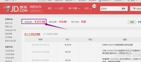 京东白条提现安全指南：警惕安诚小铺等非官方渠道风险