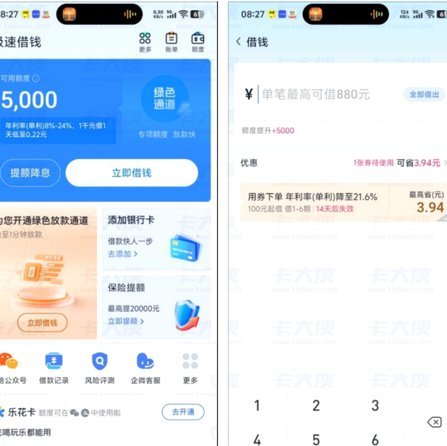 分期乐额度为什么借不出来