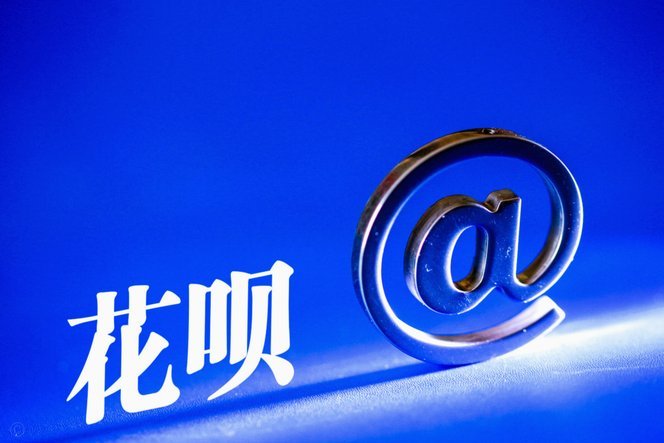 借网购套现花呗可行吗？看清信用与合规风险