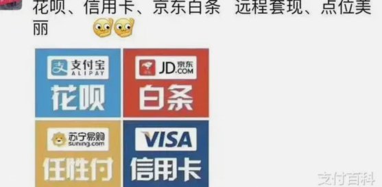 套现花呗需要手续费吗现在